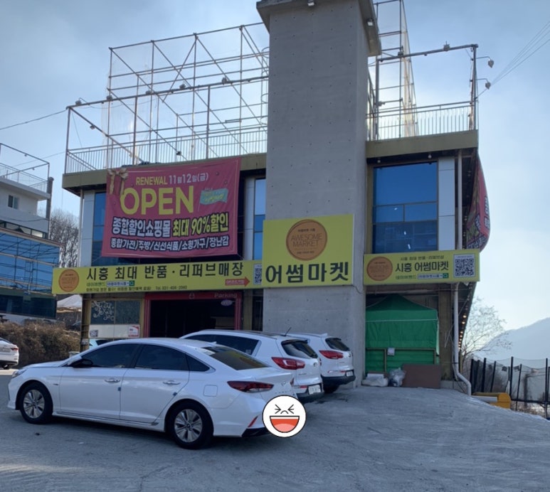 쏭쏭모바일 이미지