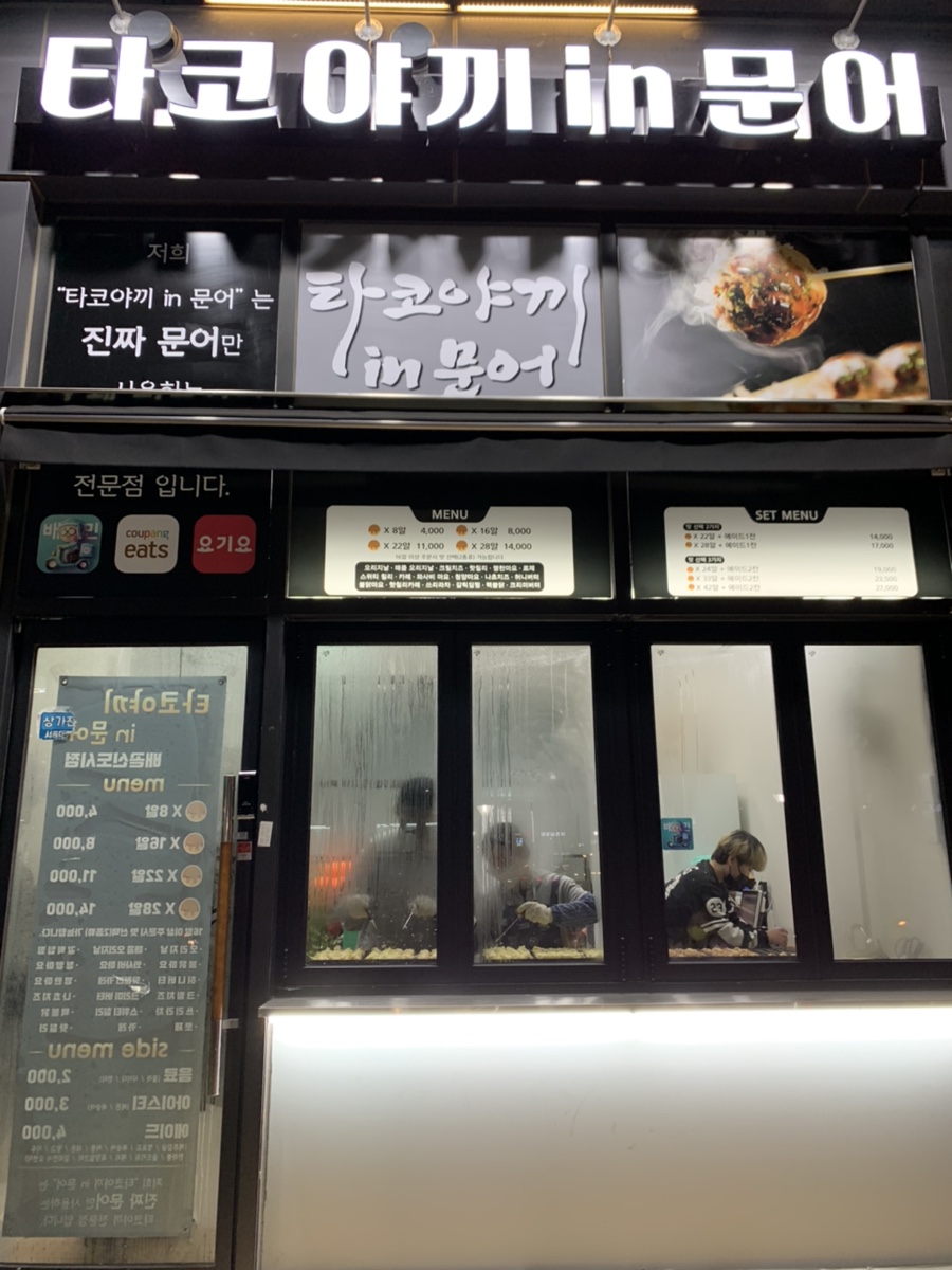 타코야끼인문어 이미지