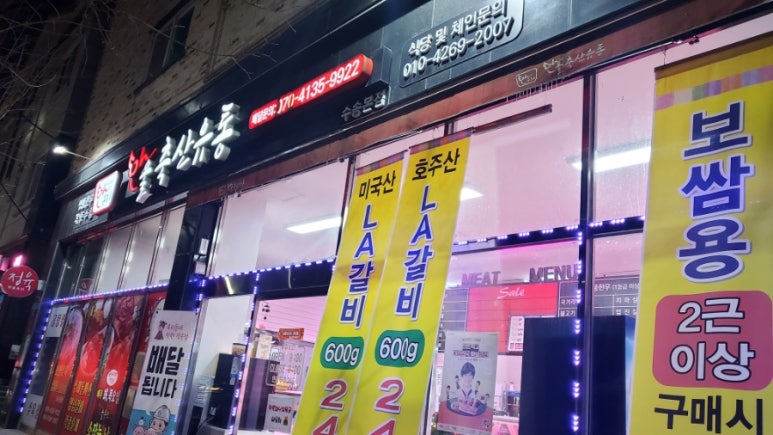한울축산유통수송 이미지