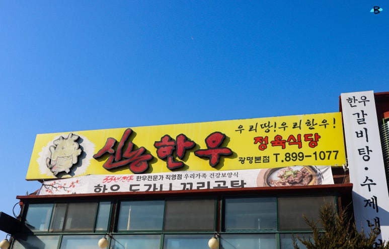 소원정육 이미지