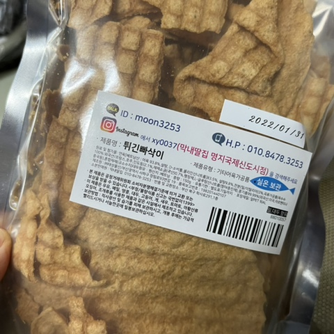 막내딸집건어물명지국제 이미지