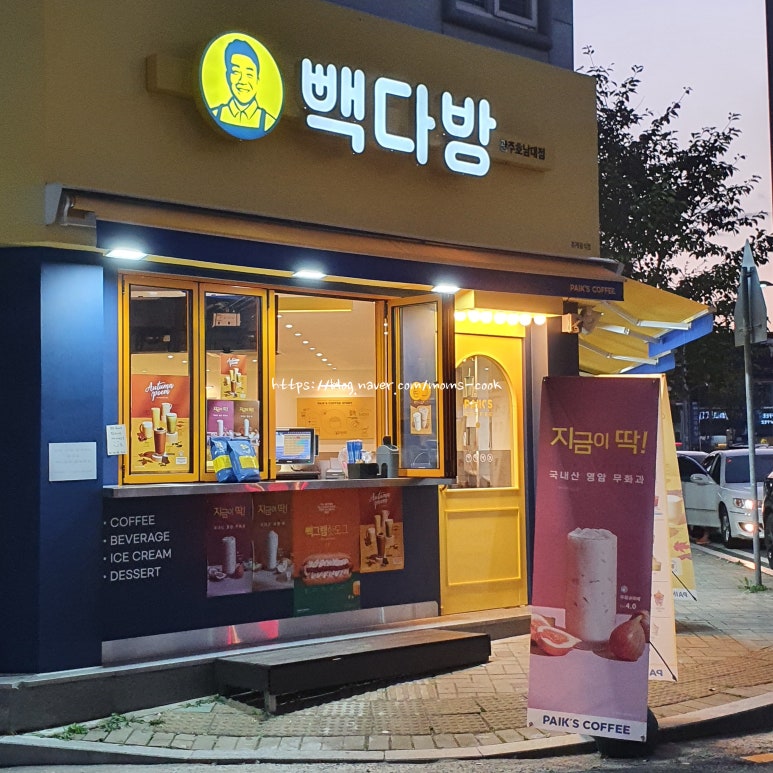 빽다방광주호남대점 이미지