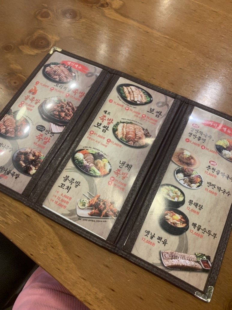 족발야시장 보람점 이미지
