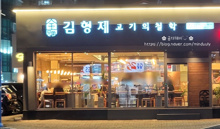 김형제고기의철학통영점 이미지