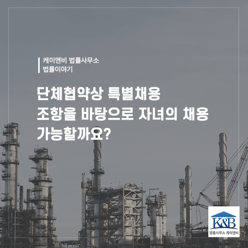 법률사무소케이앤비 이미지
