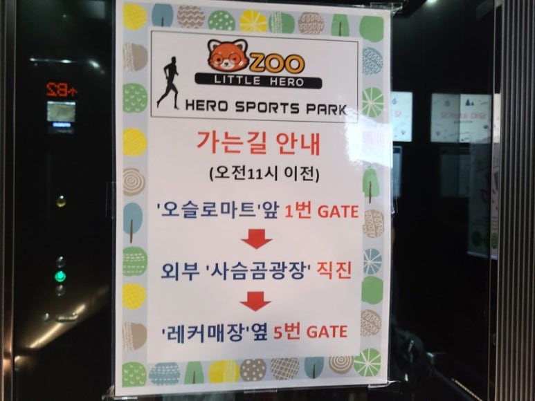 리틀히어로 ZOO 이미지