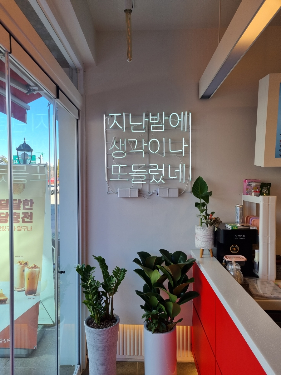 감성커피김해 이미지