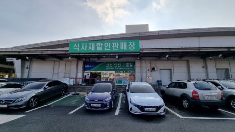 서수원할인마트 이미지