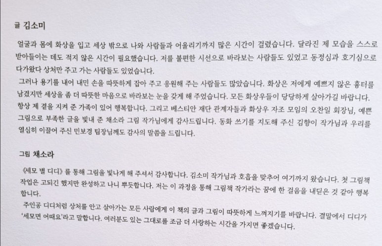 세모;별 이미지