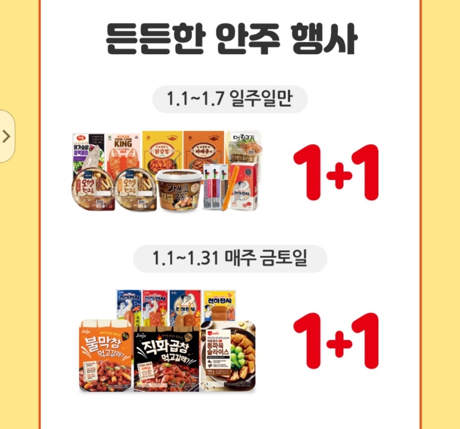 씨유편의점 이미지