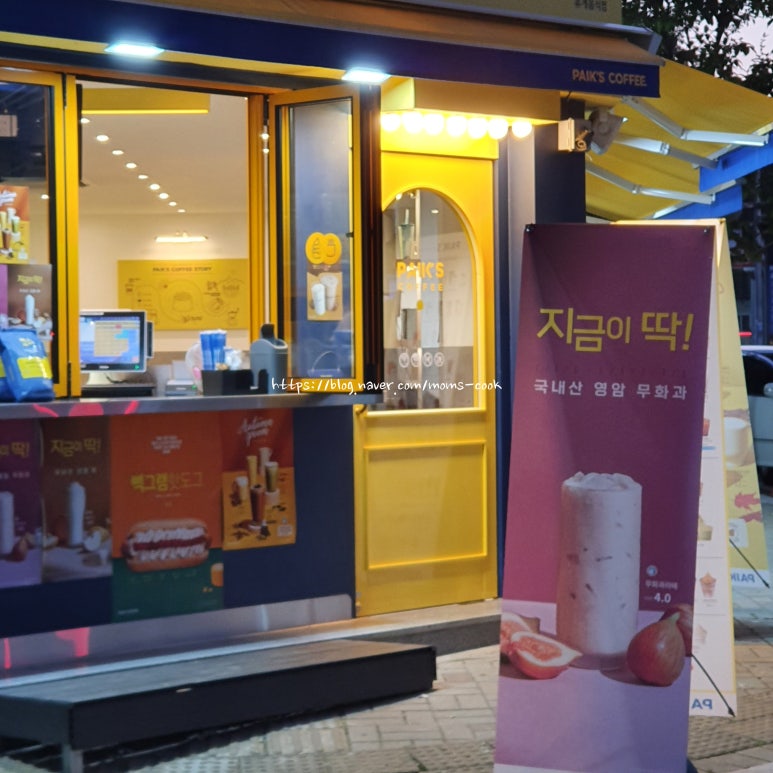빽다방광주호남대점 이미지