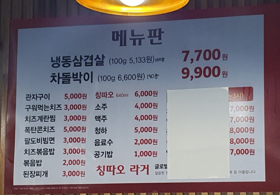 77냉삼 이미지