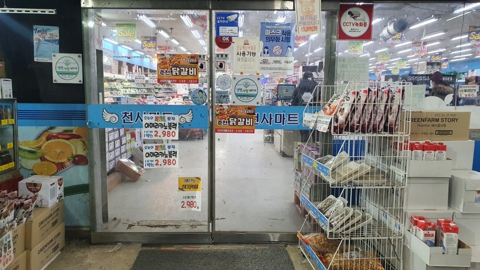 천사할인마트 이미지