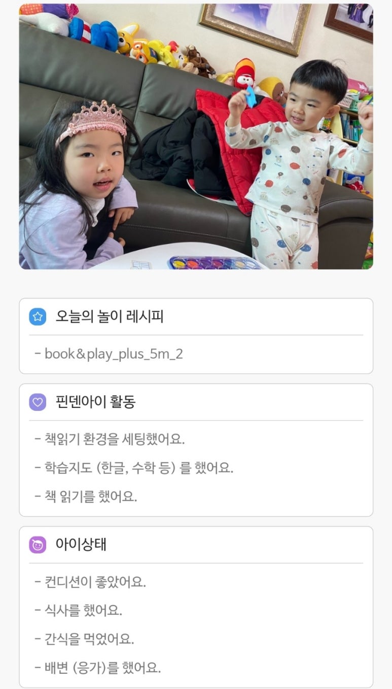 북앤플레이 이미지