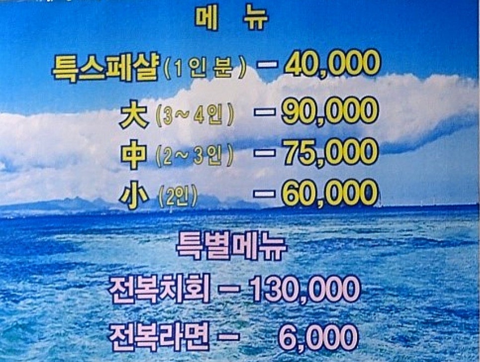 서부한방왕족발 이미지