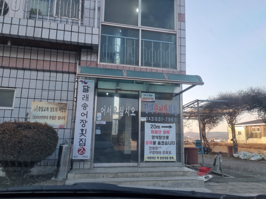 제2달래송어장 이미지