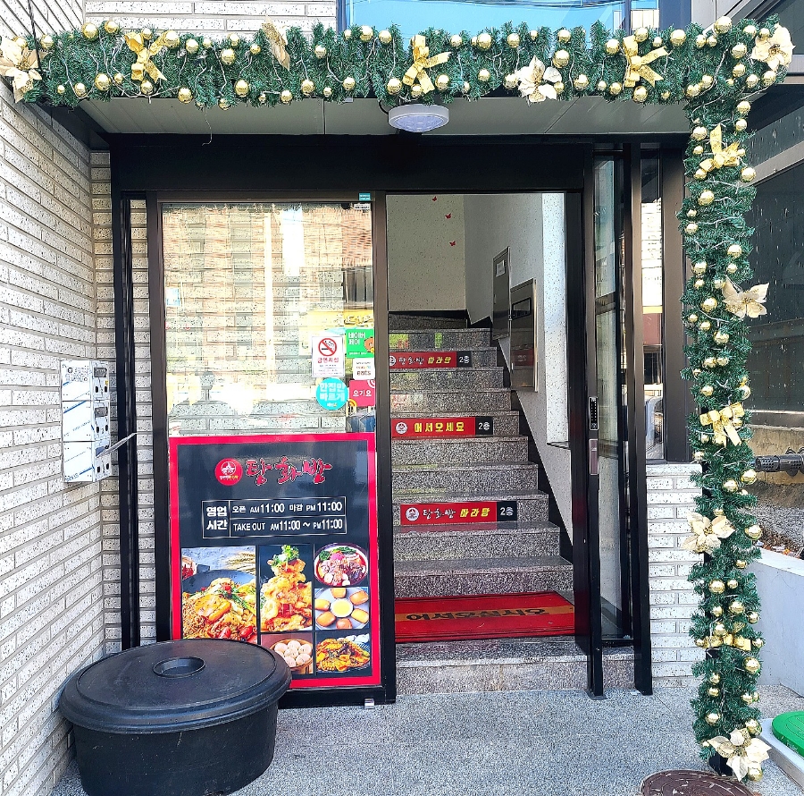 탕화방 마라탕 이미지