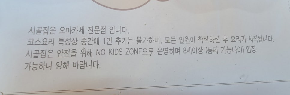 우렁이쌈밥집 이미지