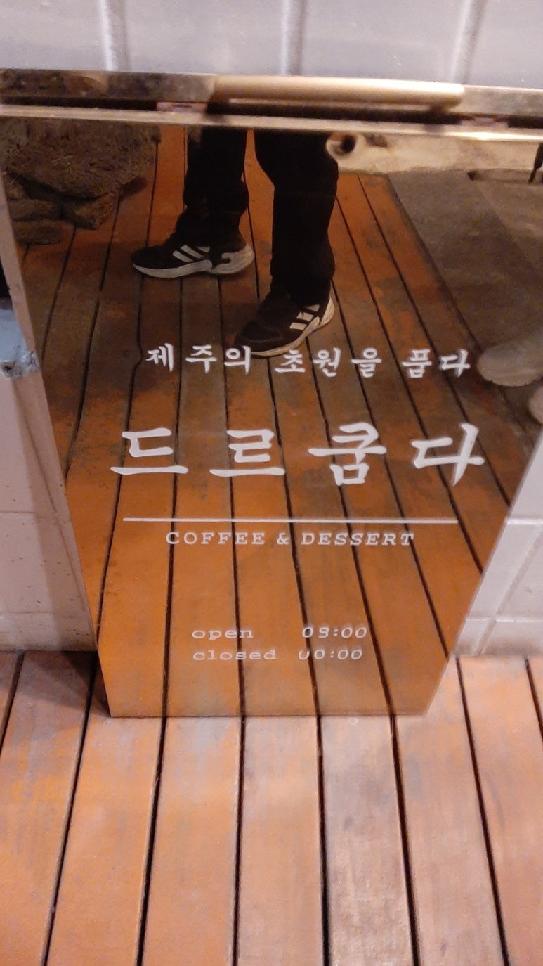 초원커피숍 이미지