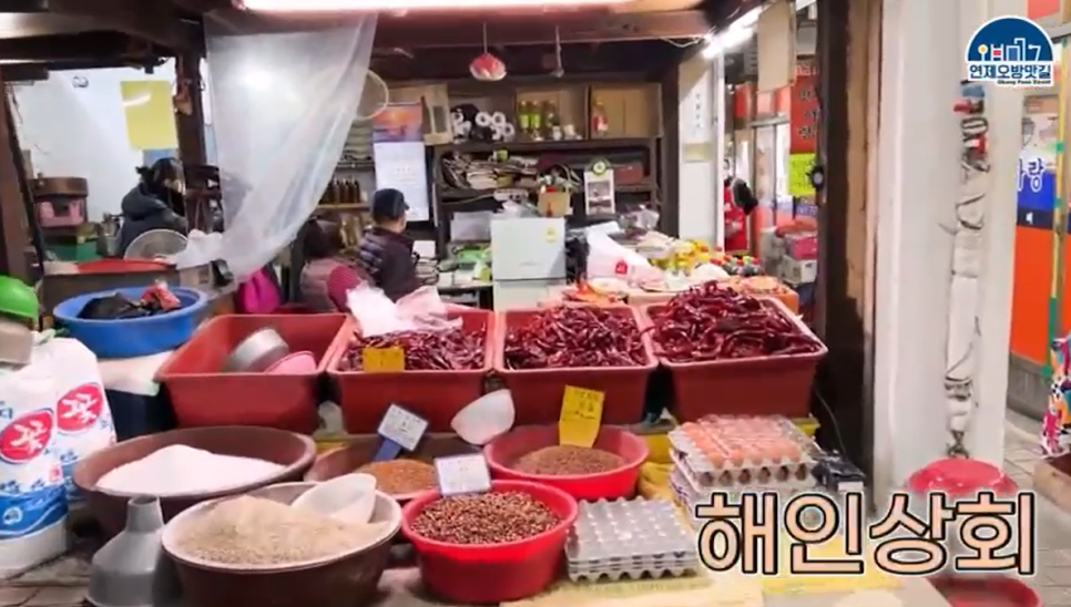 해인상회 이미지