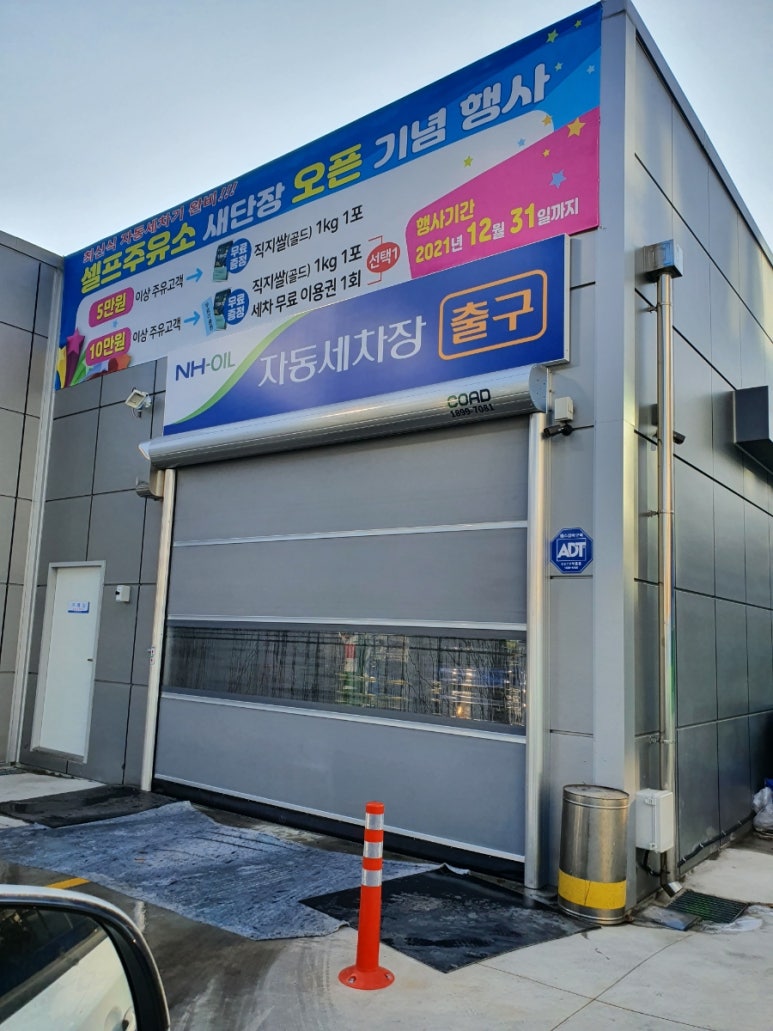 청주농협북부주유소 이미지
