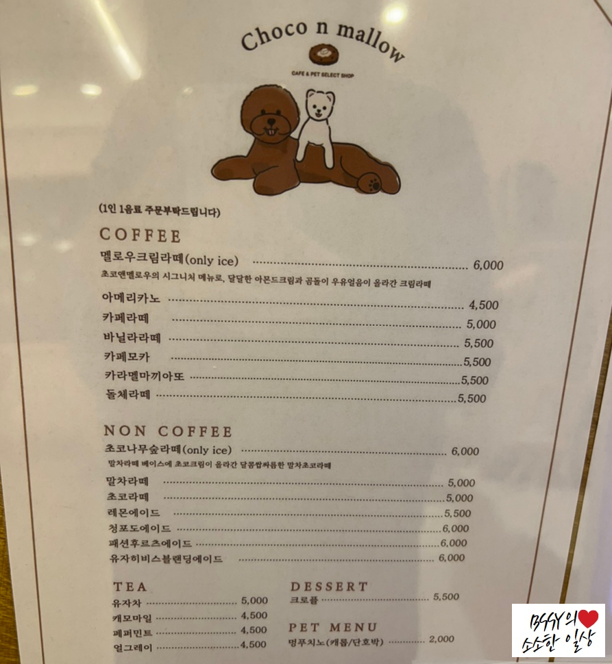 초코앤멜로우 이미지