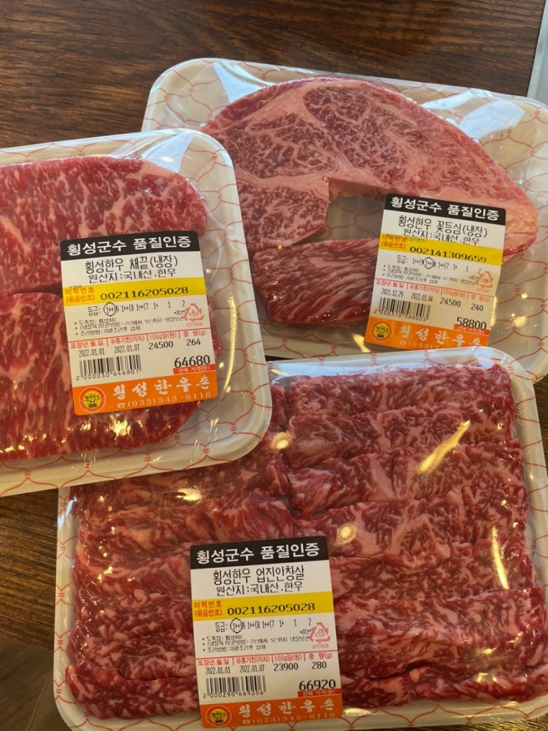 횡성한우마을 이미지
