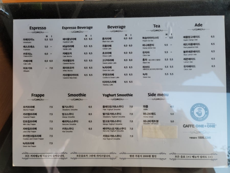 카페원플러스원 프리미엄 이미지