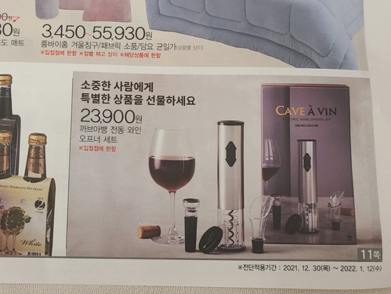 까브아뱅 이미지