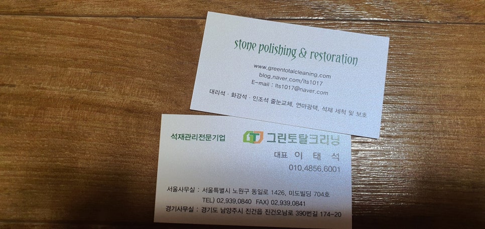 지웰시티크리닝 이미지