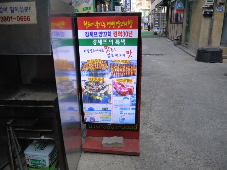 강셰프양꼬치 이미지