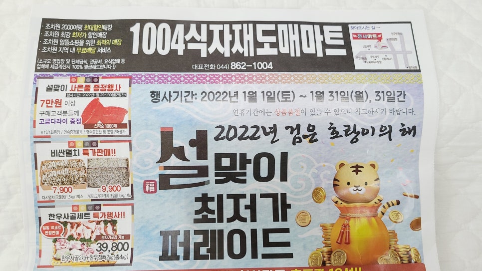 천사할인마트 이미지