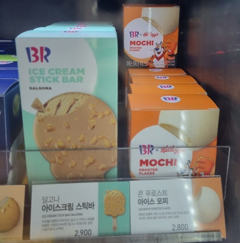 배스킨라빈스거제아주점 이미지
