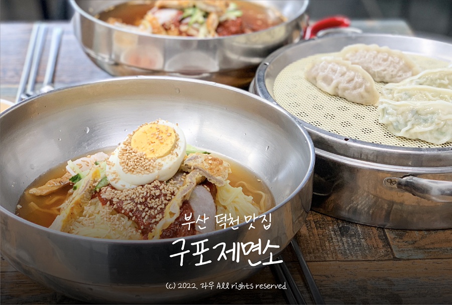 구포제면소 이미지