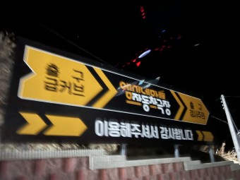엠시네마 자동차극장 이미지