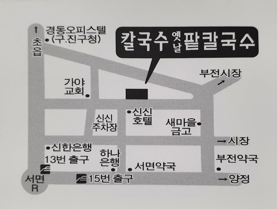 옛날팥칼국수 이미지