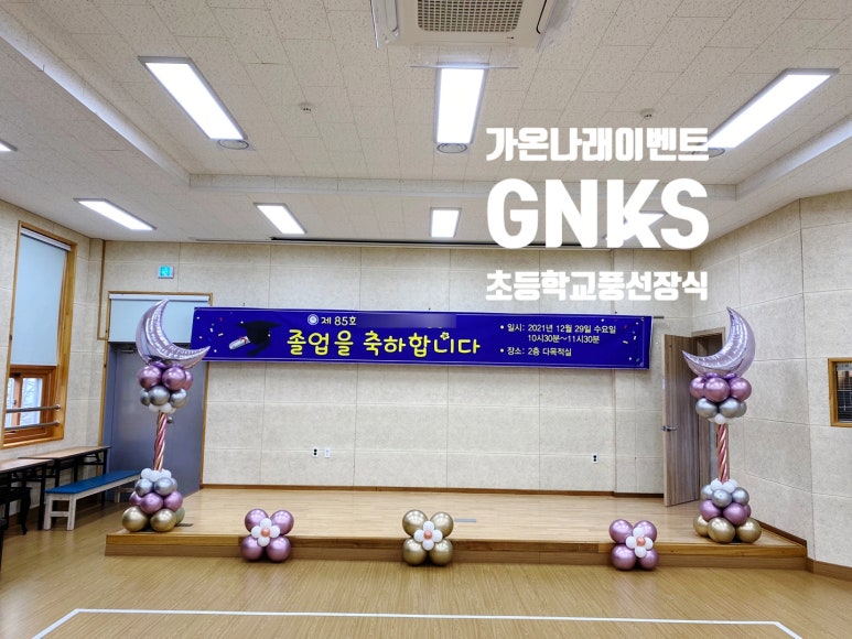 가온나래키즈스포츠 이미지