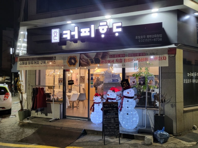 커피하다&호밀호두 이미지