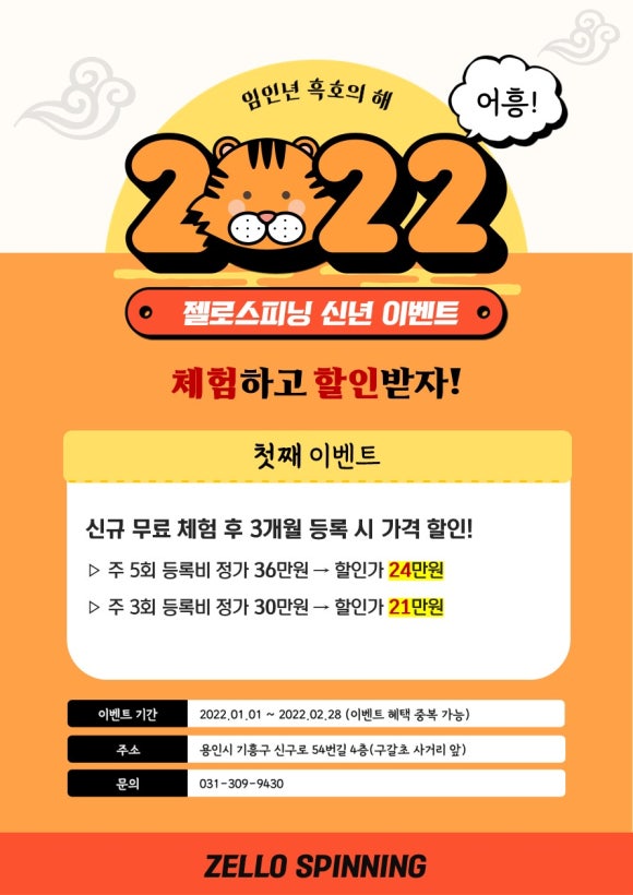 젤로스피닝 이미지
