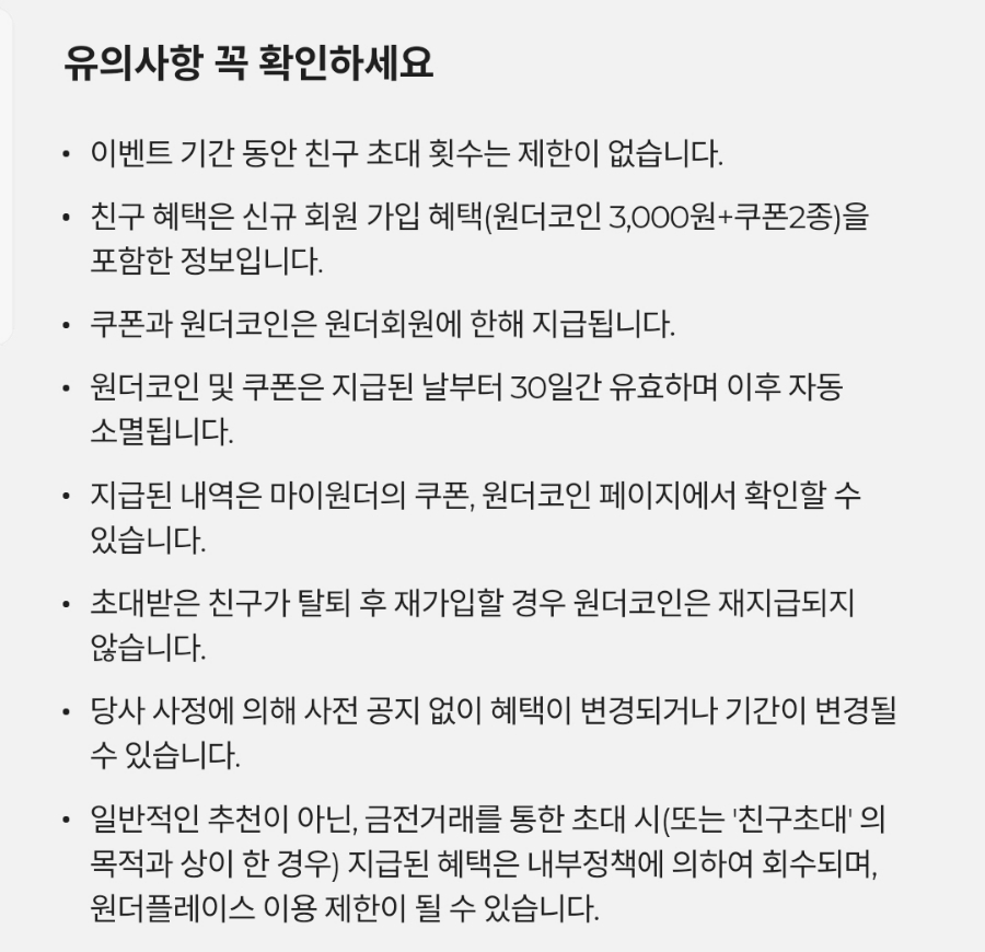 원더플레이스 이미지