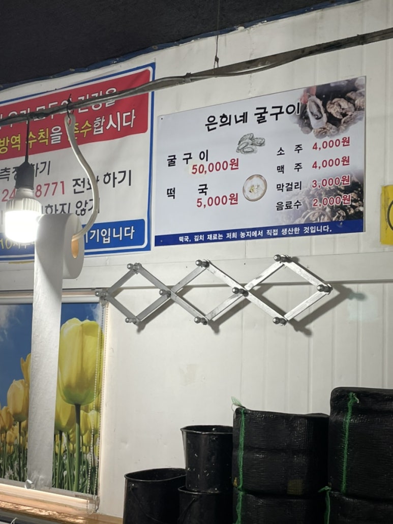 은희네 사계절 이미지