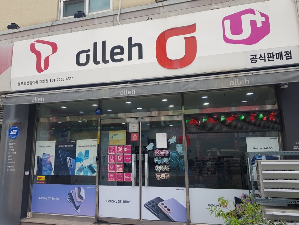 블루오션텔레콤 이미지