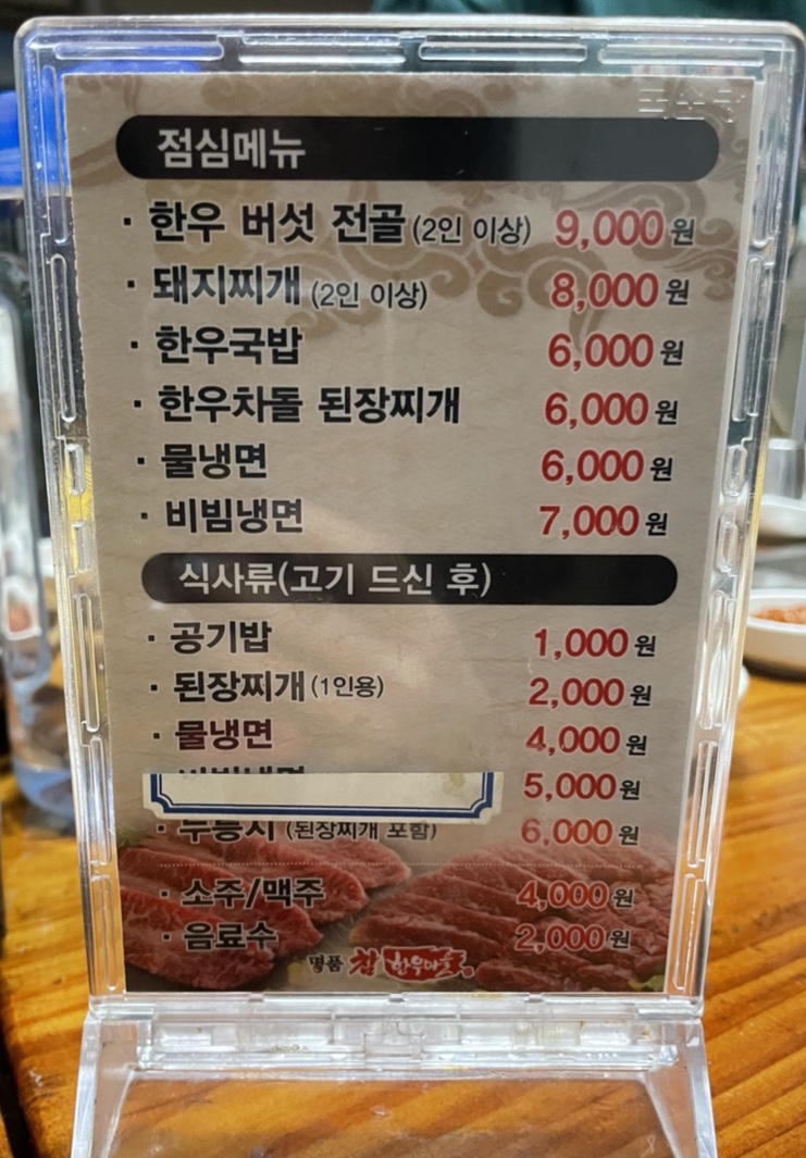 명품 참 한우 이미지
