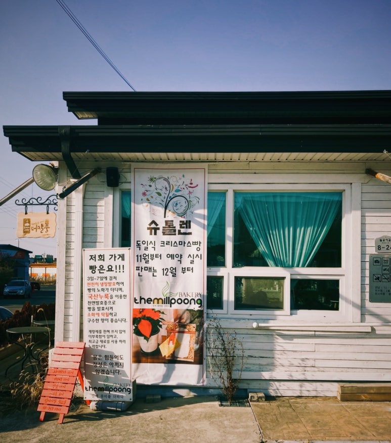 더밀풍베이커리 이미지
