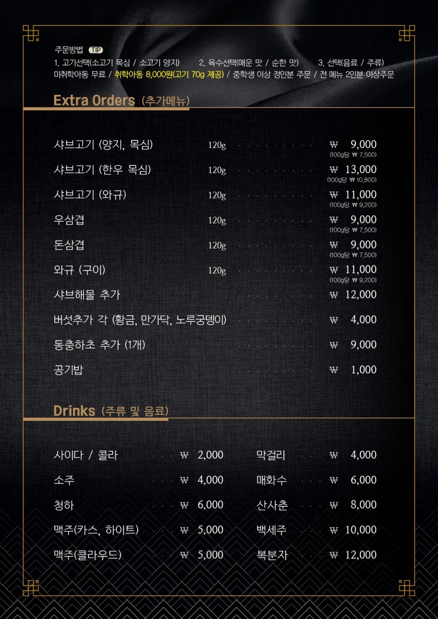 소담촌 평택소사벌점 이미지