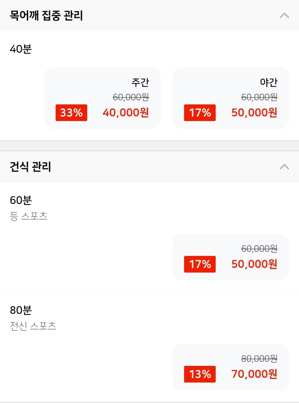 바디앤풋 서초양재점 이미지