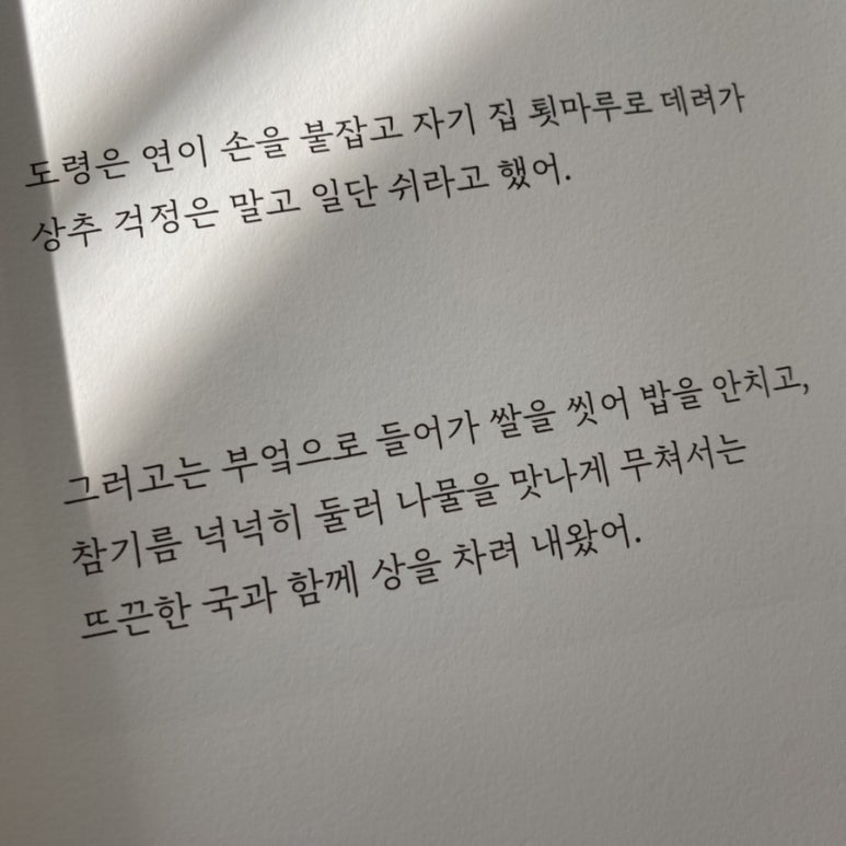 연이밥상 이미지