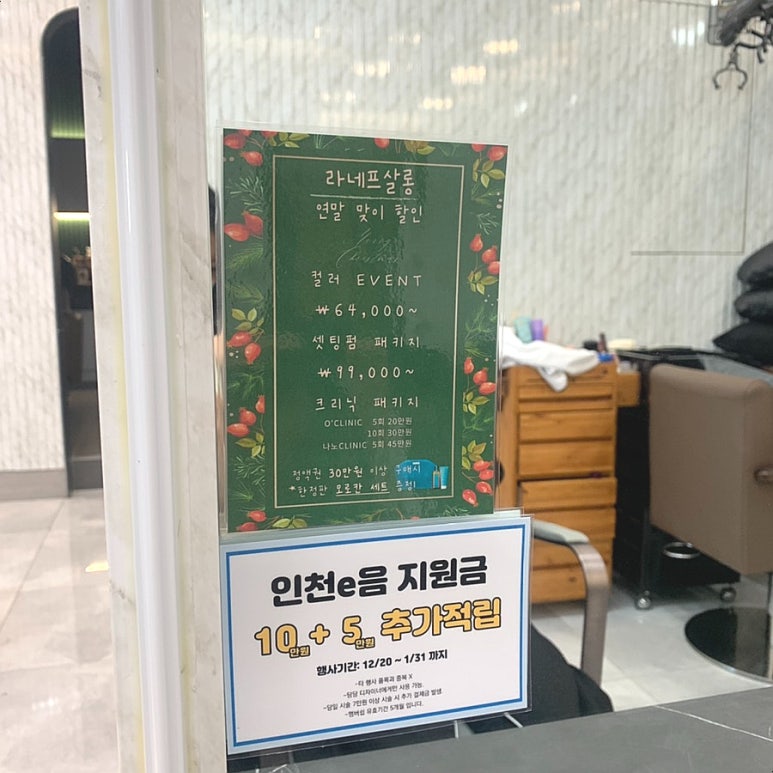 라네프살롱 이미지