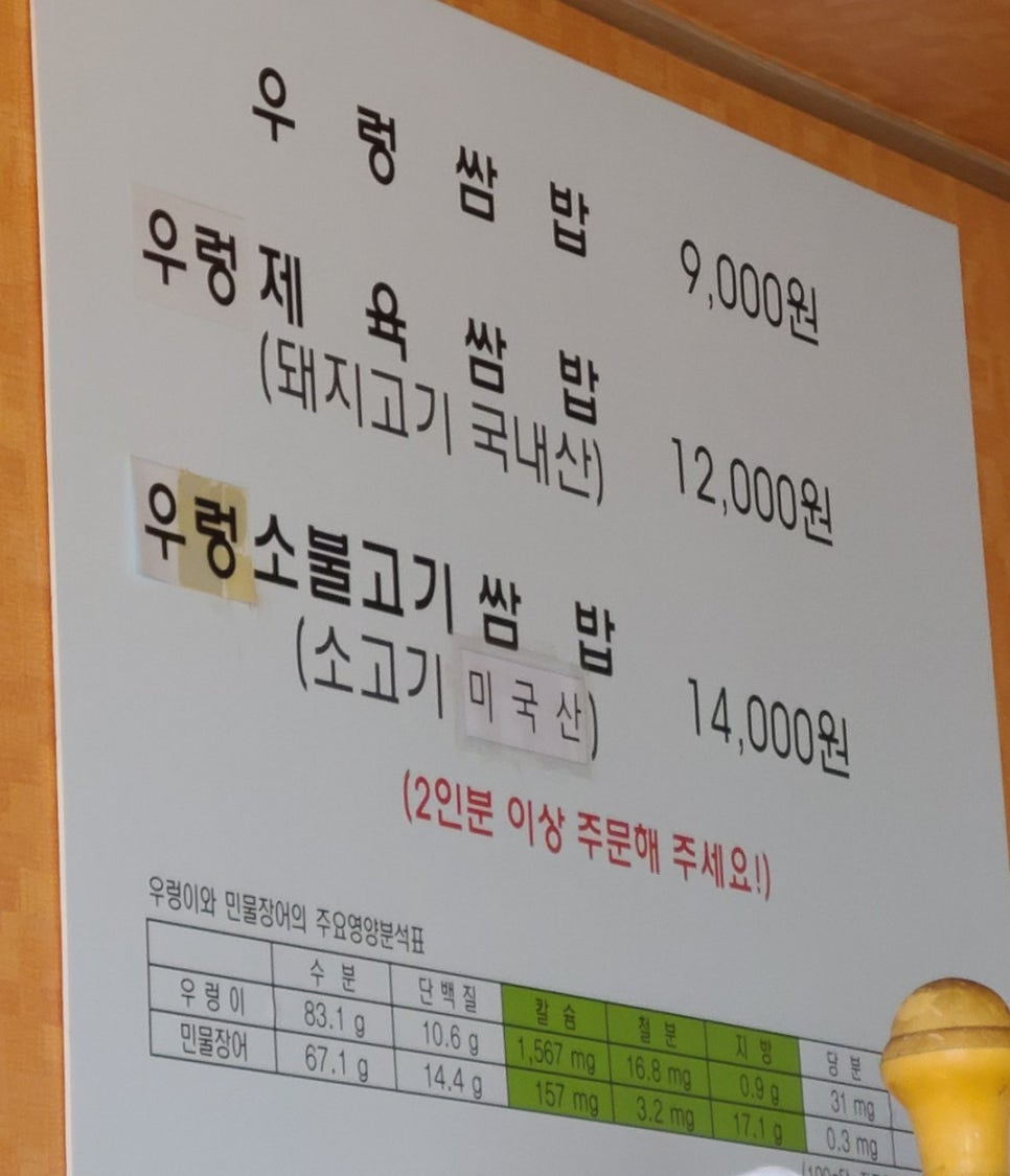 우렁이쌈밥집 이미지