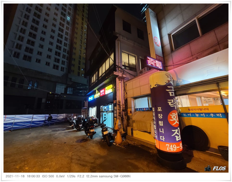 금락횟집 이미지